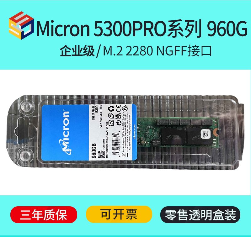 高耐久SSD 2台セット☆MICRON 5300 MAX 960GB SATA