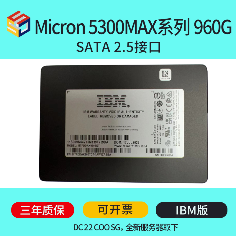 高耐久SSD 2台セット★MICRON 5300 MAX 960GB SATA 5300 MAX 960G 2.5 SATA IBM版- 北京悦迈善科贸有限公司-企业级