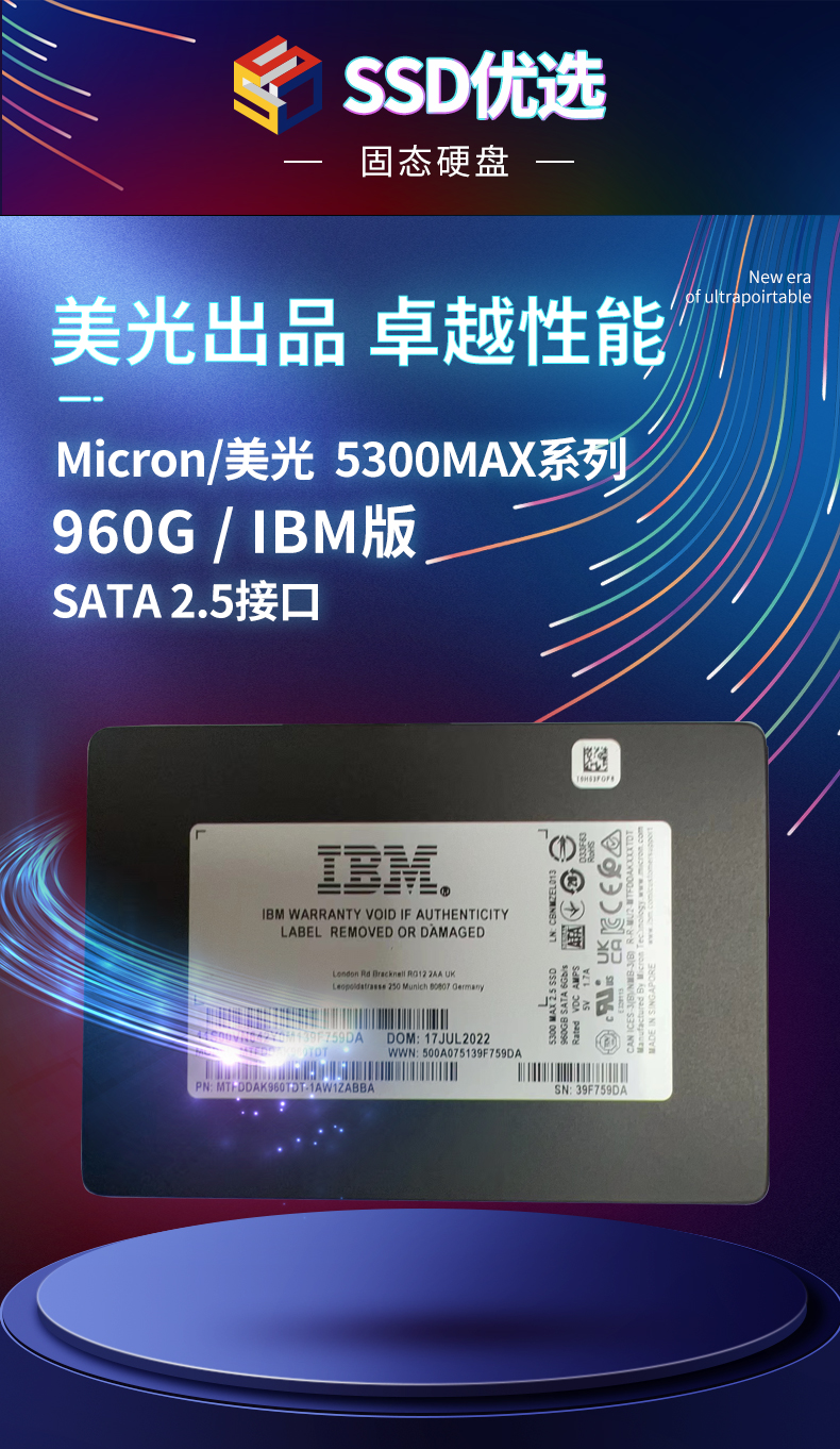 高耐久SSD 2台セット★MICRON 5300 MAX 960GB SATA 5300 MAX 960G 2.5 SATA IBM版- 北京悦迈善科贸有限公司-企业级
