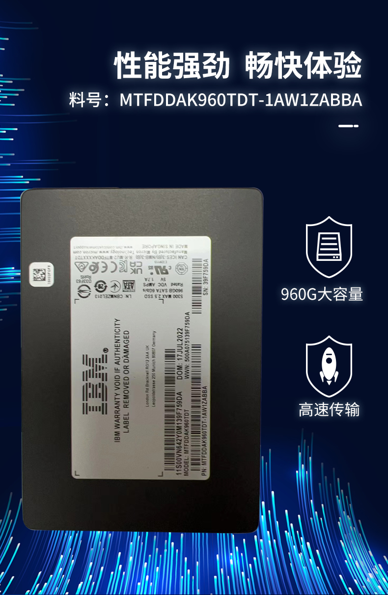 5300 MAX 960G 2.5 SATA IBM版- 北京悦迈善科贸有限公司-企业级