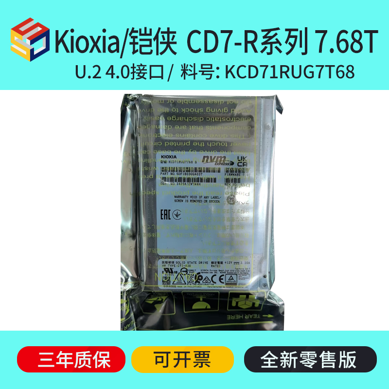 CD7-R 7.68T U.2 4.0 - 北京悦迈善科贸有限公司-企业级固态硬盘