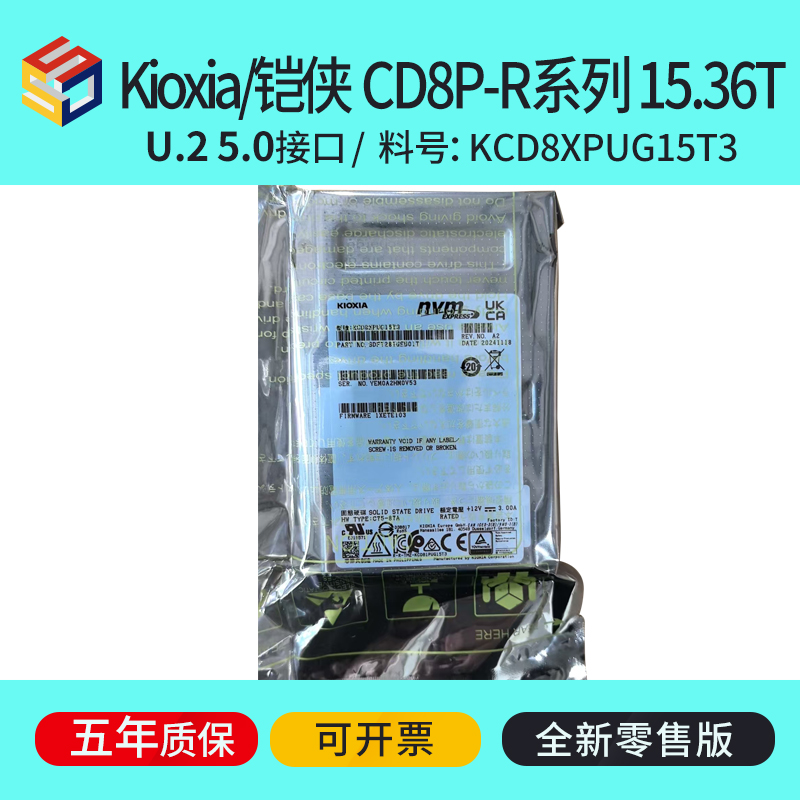 CD8P-R 15.36T U.2 5.0 - 北京悦迈善科贸有限公司-企业级固态