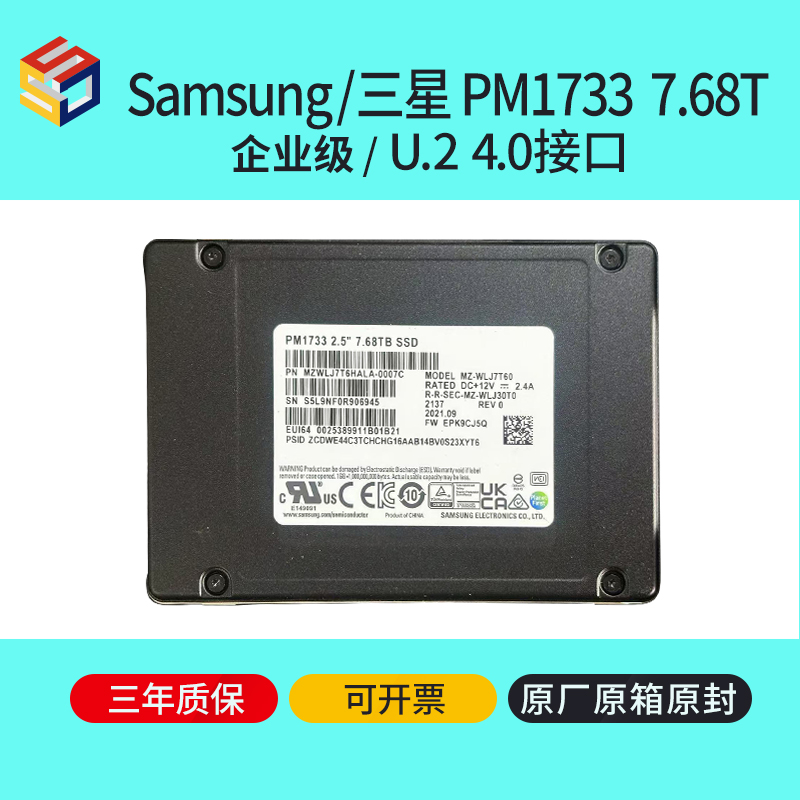 PM1733 7.68T U.2 4.0 - 北京悦迈善科贸有限公司-企业级固态硬盘SSD